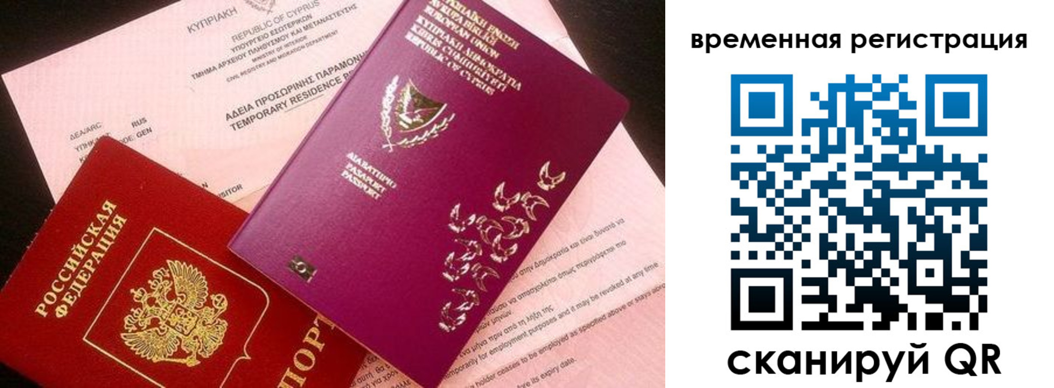 прописка иностранных граждан в Майкопе