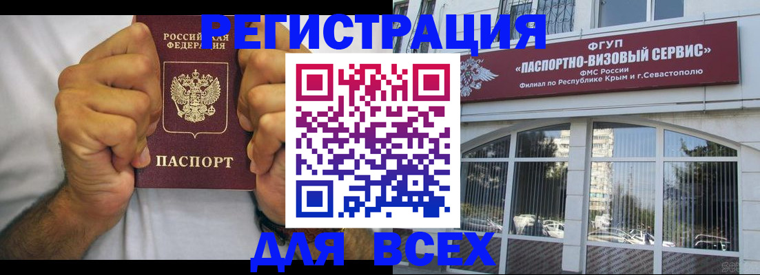 временная регистрация недорого в Майкопе