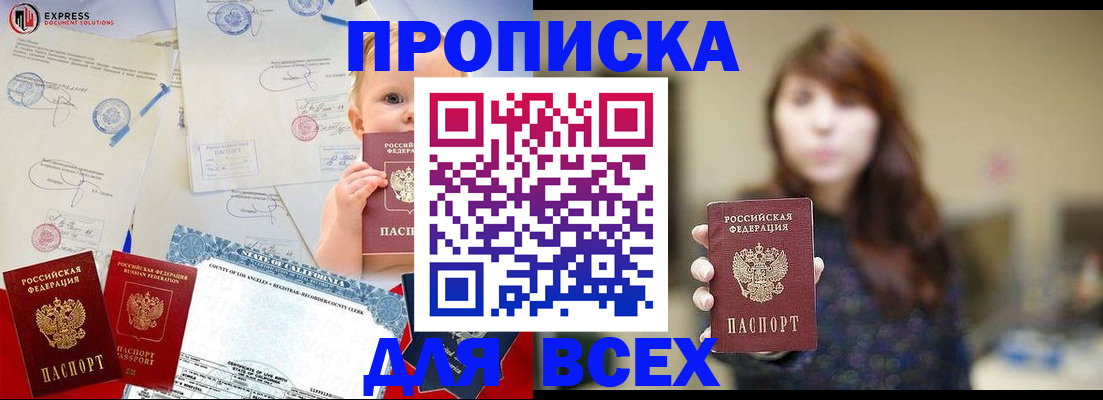 пропишу в квартире в Майкопе