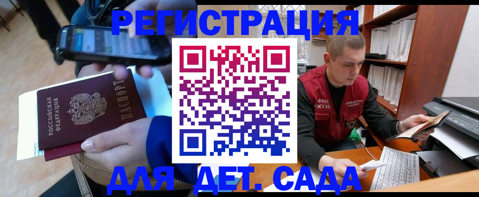 миграционный учет в Майкопе