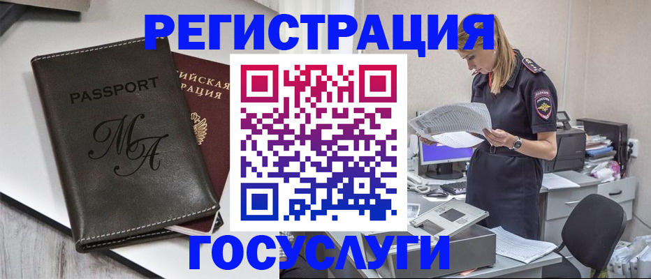 прописка законно в Майкопе