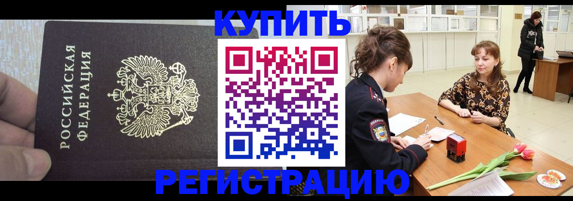 прописка поиск в Майкопе