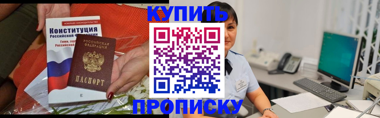 прописка иностранных граждан в Майкопе